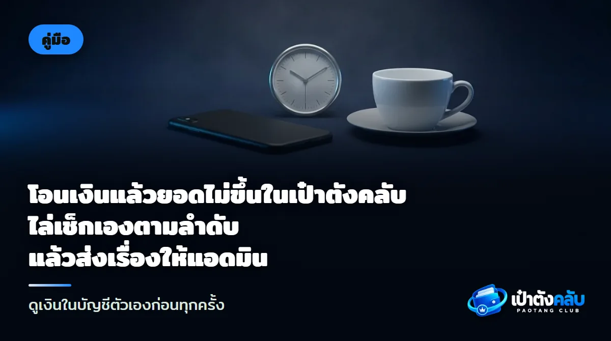 สมาร์ตโฟนวางคว่ำข้างสลิปกระดาษ นาฬิกาตั้งโต๊ะ และแก้วกาแฟบนโต๊ะทำงาน