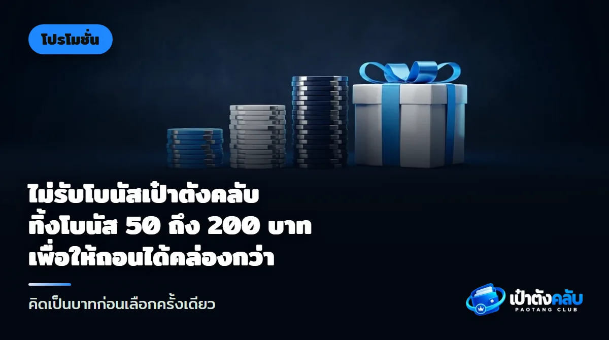 เหรียญทองกองเล็กสามกองเรียงจากเตี้ยไปสูง ข้างกล่องของขวัญที่ยังไม่เปิด